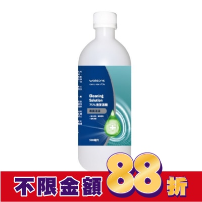 Watsons 屈臣氏 屈臣氏 75清潔酒精 500ml
