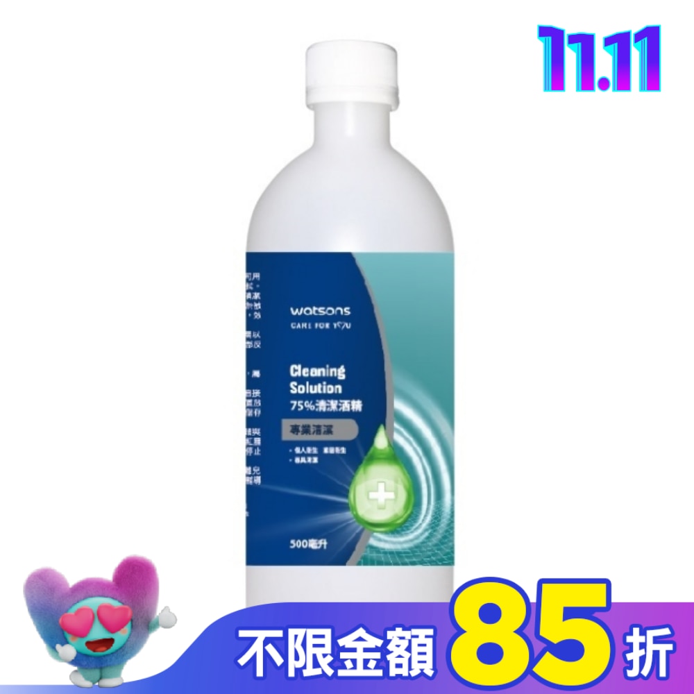 屈臣氏 75清潔酒精 500ml