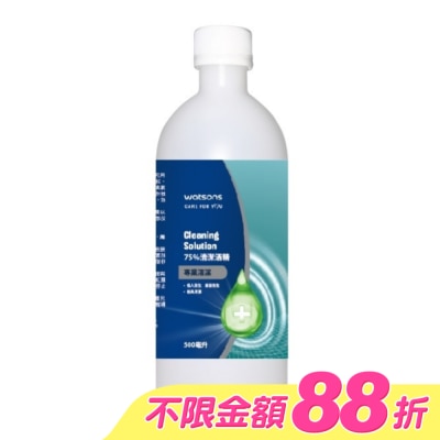 Watsons 屈臣氏 - 屈臣氏 75清潔酒精 500ml image