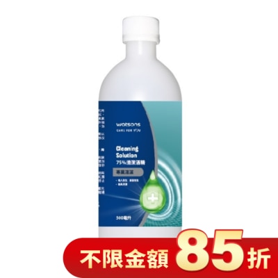 Watsons 屈臣氏 屈臣氏 75清潔酒精 500ml