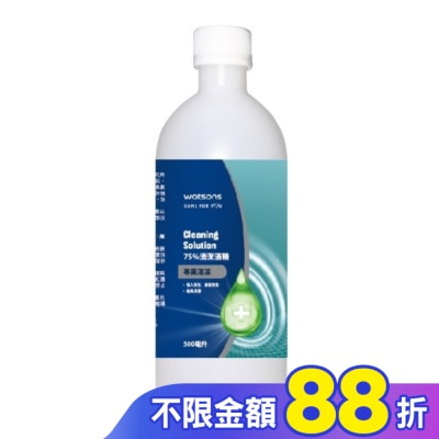 Watsons 屈臣氏 屈臣氏 75清潔酒精 500ml