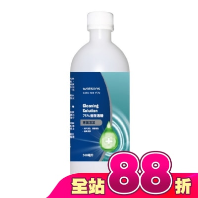 Watsons 屈臣氏 - 屈臣氏 75清潔酒精 500ml