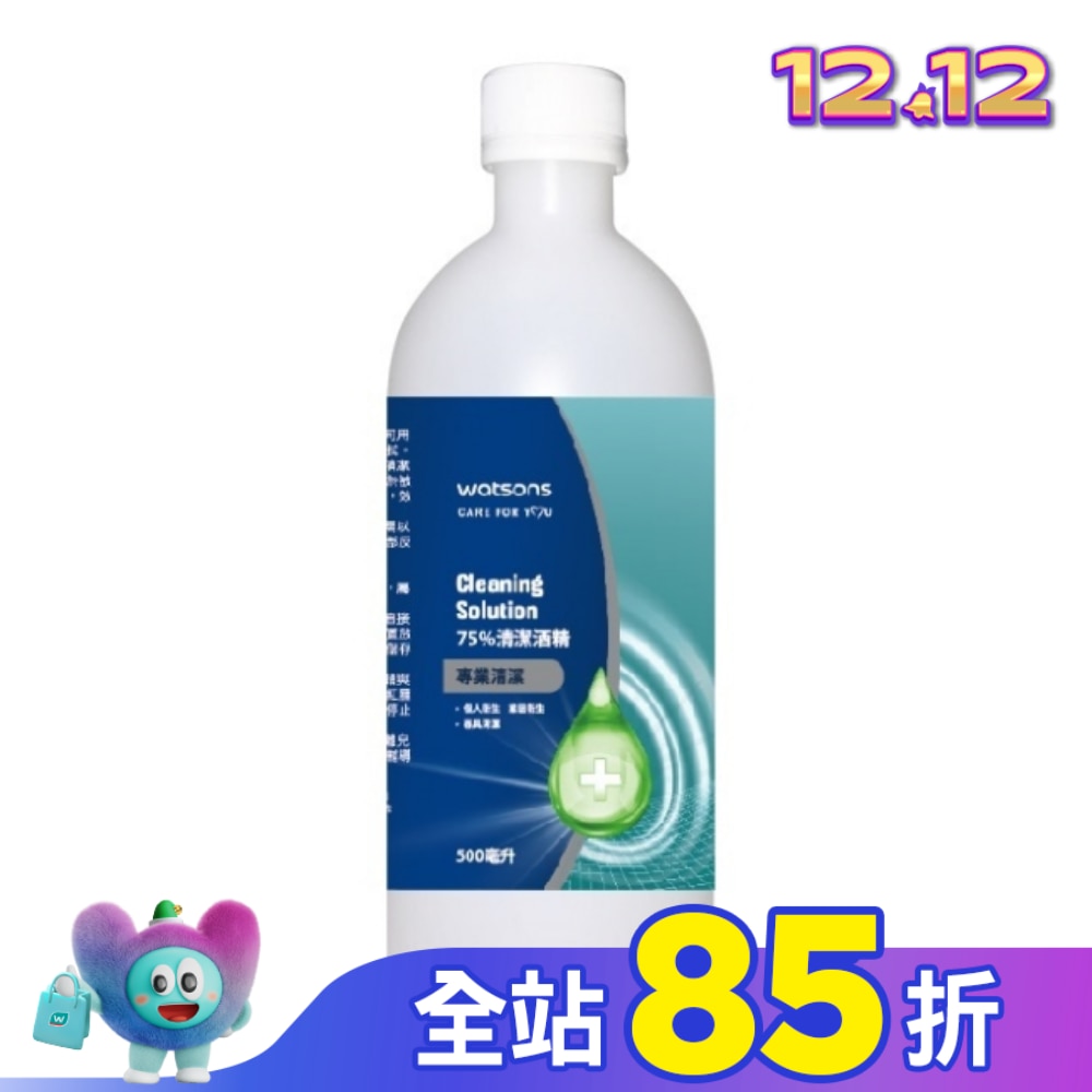屈臣氏 75清潔酒精 500ml