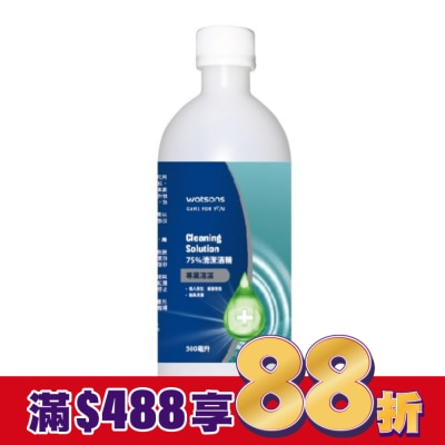 Watsons 屈臣氏 屈臣氏 75清潔酒精 500ml