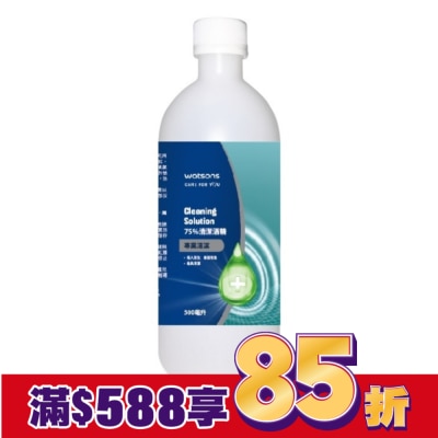 Watsons 屈臣氏 屈臣氏 75清潔酒精 500ml