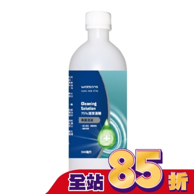 Watsons 屈臣氏 屈臣氏 75清潔酒精 500ml