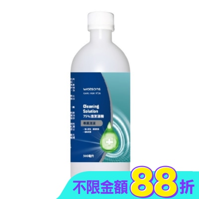 Watsons 屈臣氏 - 屈臣氏 75清潔酒精 500ml