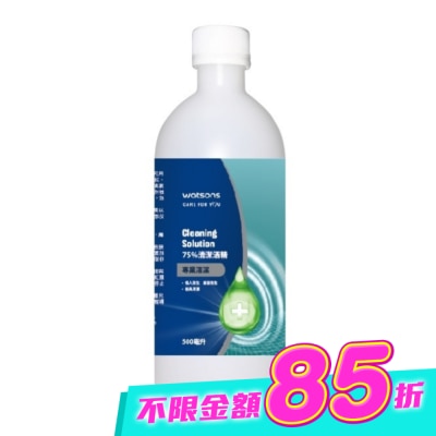 Watsons 屈臣氏 - 屈臣氏 75清潔酒精 500ml image