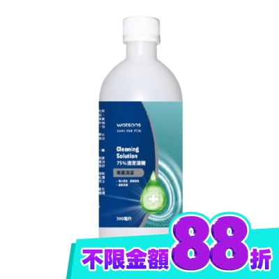 Watsons 屈臣氏 屈臣氏 75清潔酒精 500ml image