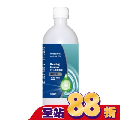 Watsons 屈臣氏 - 屈臣氏 75清潔酒精 500ml