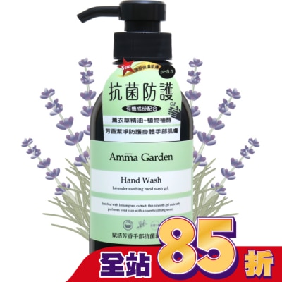 艾瑪花園 艾瑪花園賦活芳香手部抗菌清潔露300ml 洗手乳