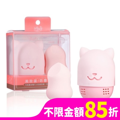 Miine Miine 美妝蛋/防塵收納盒