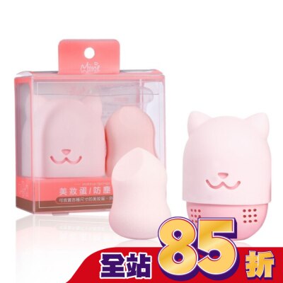 MIINE Miine 美妝蛋/防塵收納盒