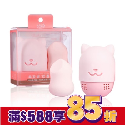 Miine Miine 美妝蛋/防塵收納盒