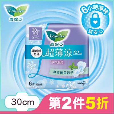 蕾妮亞 蕾妮亞零觸感特薄超薄涼特長夜用型30cm 6片