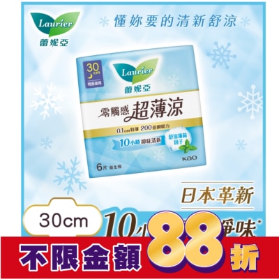 蕾妮亞 蕾妮亞零觸感超薄涼特長夜用型30cm6片