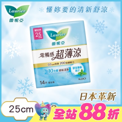 蕾妮亞 - 蕾妮亞零觸感超薄涼量多日用25cm14片