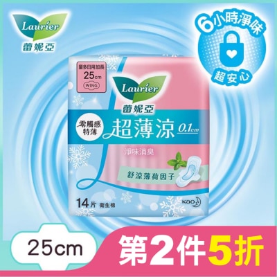 蕾妮亞 蕾妮亞零觸感特薄 超薄涼 量多日用加長型25cm 14片