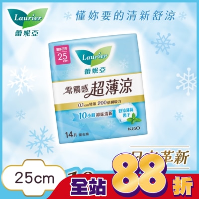 蕾妮亞 - 蕾妮亞零觸感超薄涼量多日用25cm14片