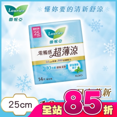 蕾妮亞 - 蕾妮亞零觸感超薄涼量多日用25cm14片