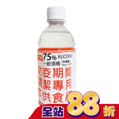 全久榮 全久榮75度防疫酒精350ml
