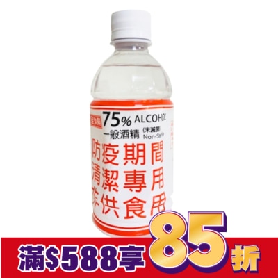 全久榮 全久榮75度防疫酒精350ml