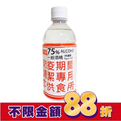 全久榮 全久榮75度防疫酒精350ml