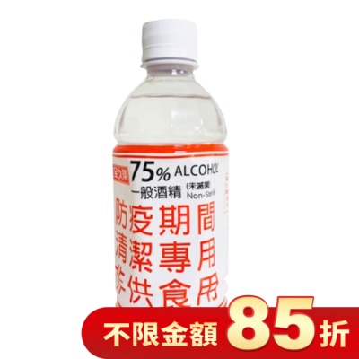 全久榮 全久榮75度防疫酒精350ml