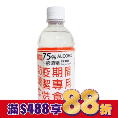全久榮 全久榮75度防疫酒精350ml
