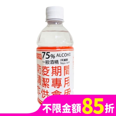全久榮 全久榮75度防疫酒精350ml