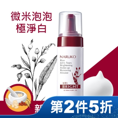 NARUKO 牛爾親研 NARUKO紅薏仁健康雪白洗卸慕絲150ml