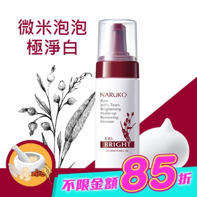 NARUKO 牛爾親研 - NARUKO紅薏仁健康雪白洗卸慕絲150ml image