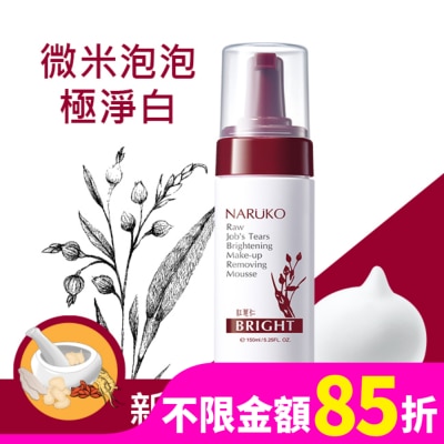 NARUKO 牛爾親研 NARUKO紅薏仁健康雪白洗卸慕絲150ml