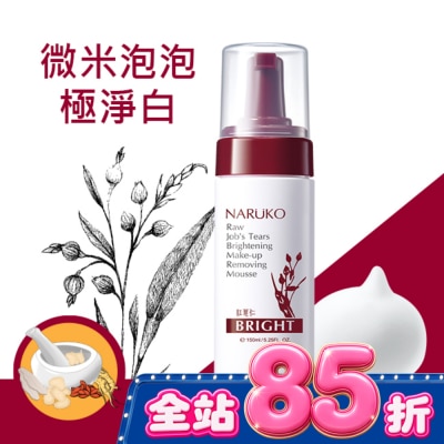 NARUKO 牛爾親研 - NARUKO紅薏仁健康雪白洗卸慕絲150ml image