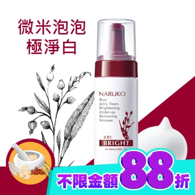 NARUKO 牛爾親研 NARUKO紅薏仁健康雪白洗卸慕絲150ml image