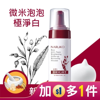 NARUKO NARUKO紅薏仁健康雪白洗卸慕絲150ml