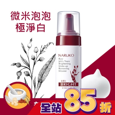NARUKO 牛爾親研 - NARUKO紅薏仁健康雪白洗卸慕絲150ml