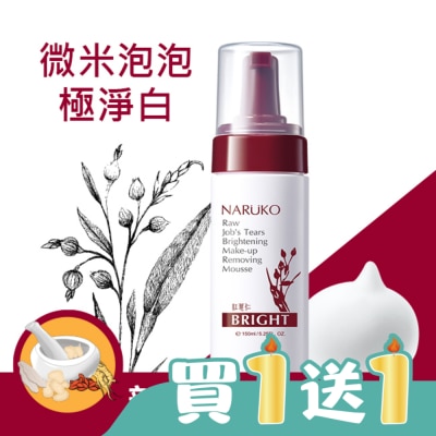 NARUKO 牛爾親研 - NARUKO紅薏仁健康雪白洗卸慕絲150ml