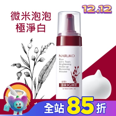 NARUKO 牛爾親研 NARUKO紅薏仁健康雪白洗卸慕絲150ml