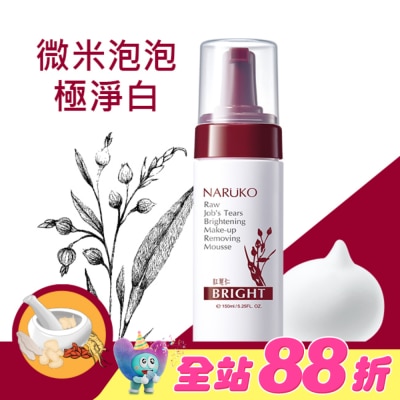 NARUKO 牛爾親研 - NARUKO紅薏仁健康雪白洗卸慕絲150ml