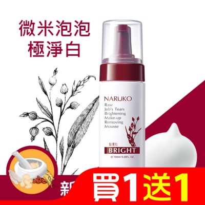 NARUKO 牛爾親研 NARUKO紅薏仁健康雪白洗卸慕絲150ml
