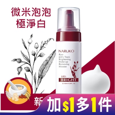 NARUKO 牛爾親研 NARUKO紅薏仁健康雪白洗卸慕絲150ml