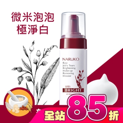 NARUKO 牛爾親研 - NARUKO紅薏仁健康雪白洗卸慕絲150ml