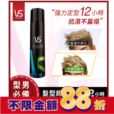 VS 沙宣 沙宣強力定型噴霧300ml