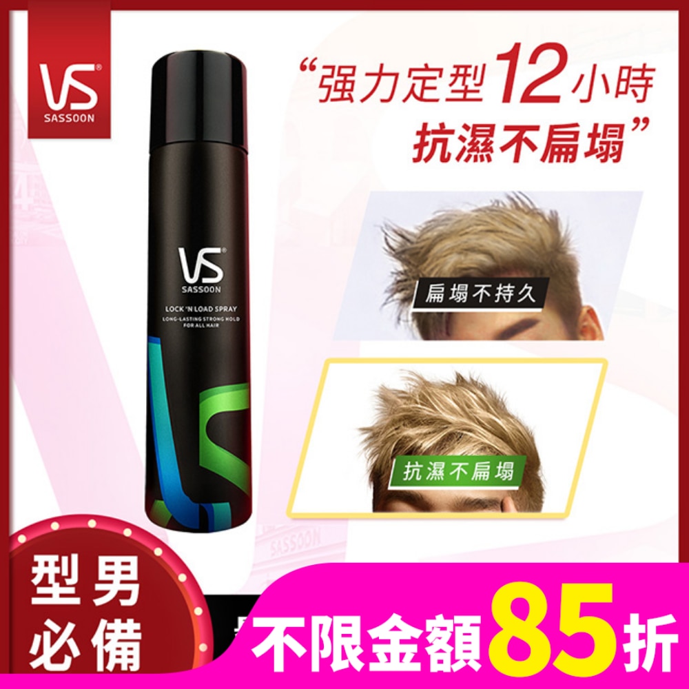 沙宣強力定型噴霧300ml