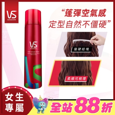 VS - 沙宣隨性定型噴霧200ml