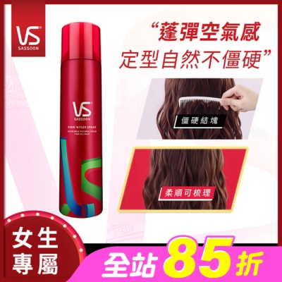 VS - 沙宣隨性定型噴霧200ml