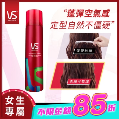 VS - 沙宣隨性定型噴霧200ml image