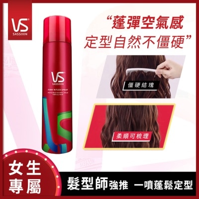 VS 沙宣 沙宣 VS FIRM N FLEX 隨性定型噴霧 200ml