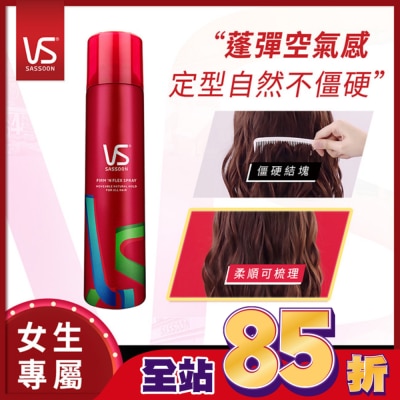 VS 沙宣 沙宣 VS FIRM N FLEX 隨性定型噴霧 200ml